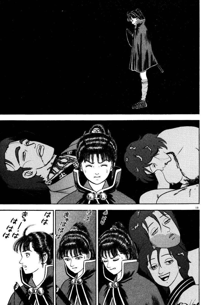 Azumi Chapter 190 page 19 - Chapter 190: Anguish