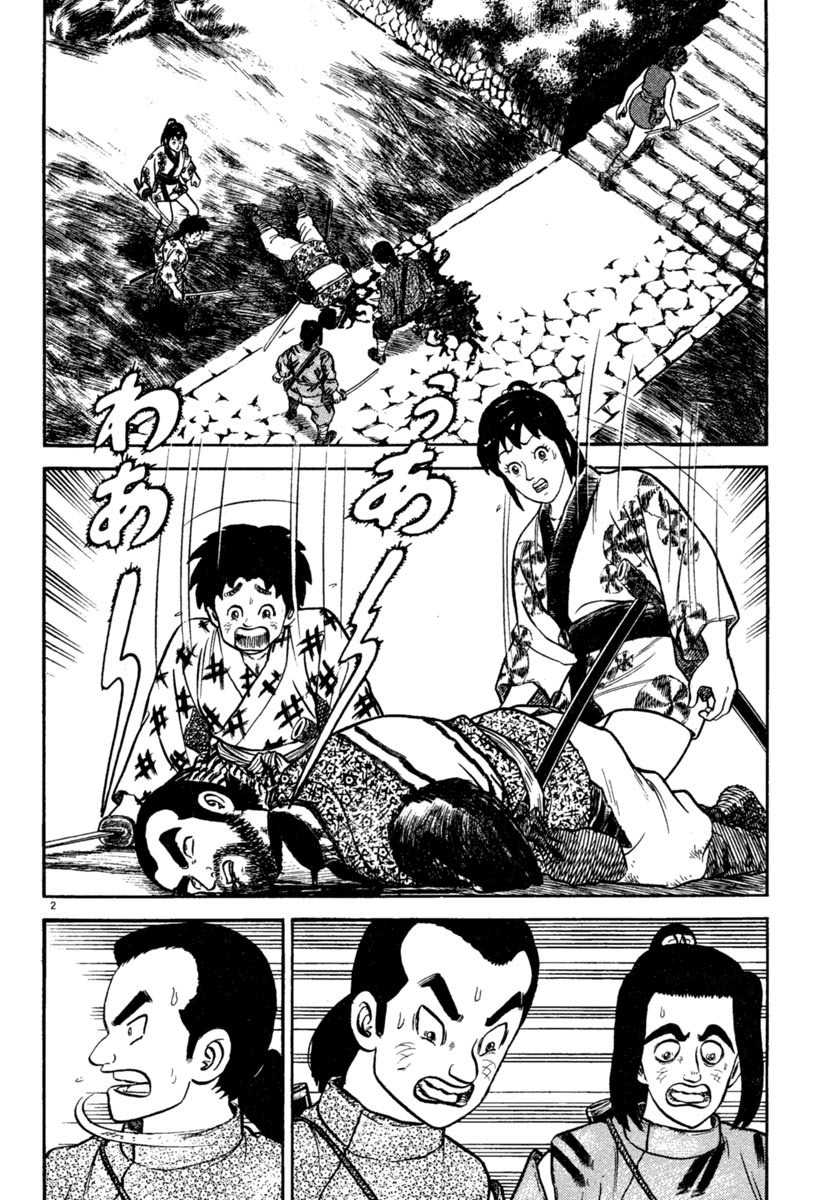 Azumi Chapter 190 page 2 - Chapter 190: Anguish