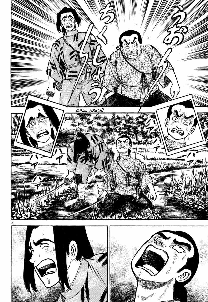 Azumi Chapter 190 page 6 - Chapter 190: Anguish