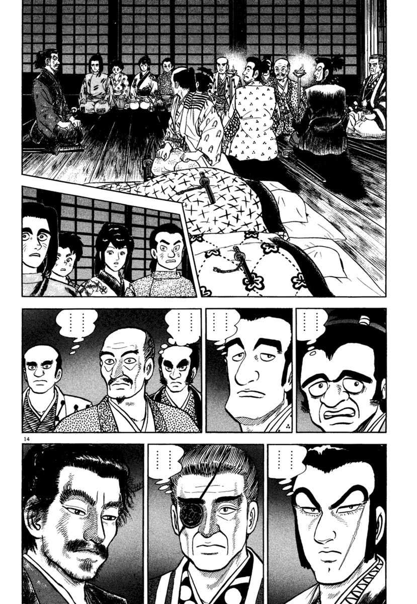 Azumi Chapter 192 page 14 - Chapter 192: Hesitation