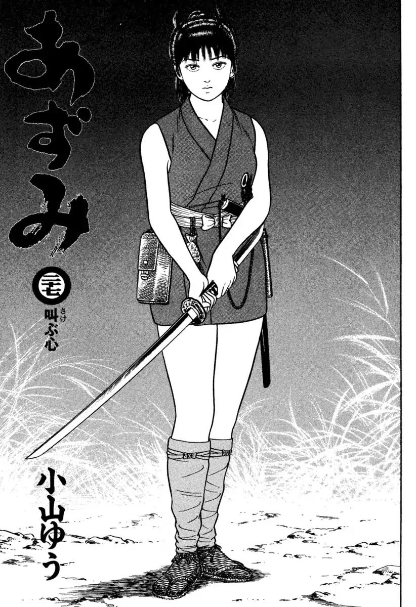 Azumi Chapter 193 page 3 - Chapter 193: Unease