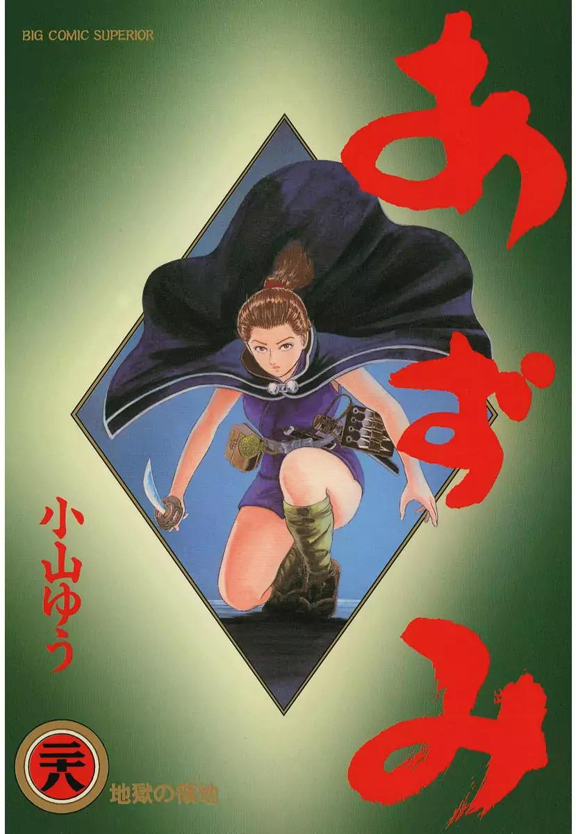 Azumi Chapter 200 page 1 - Chapter 200: The Flying Dragon's Fall