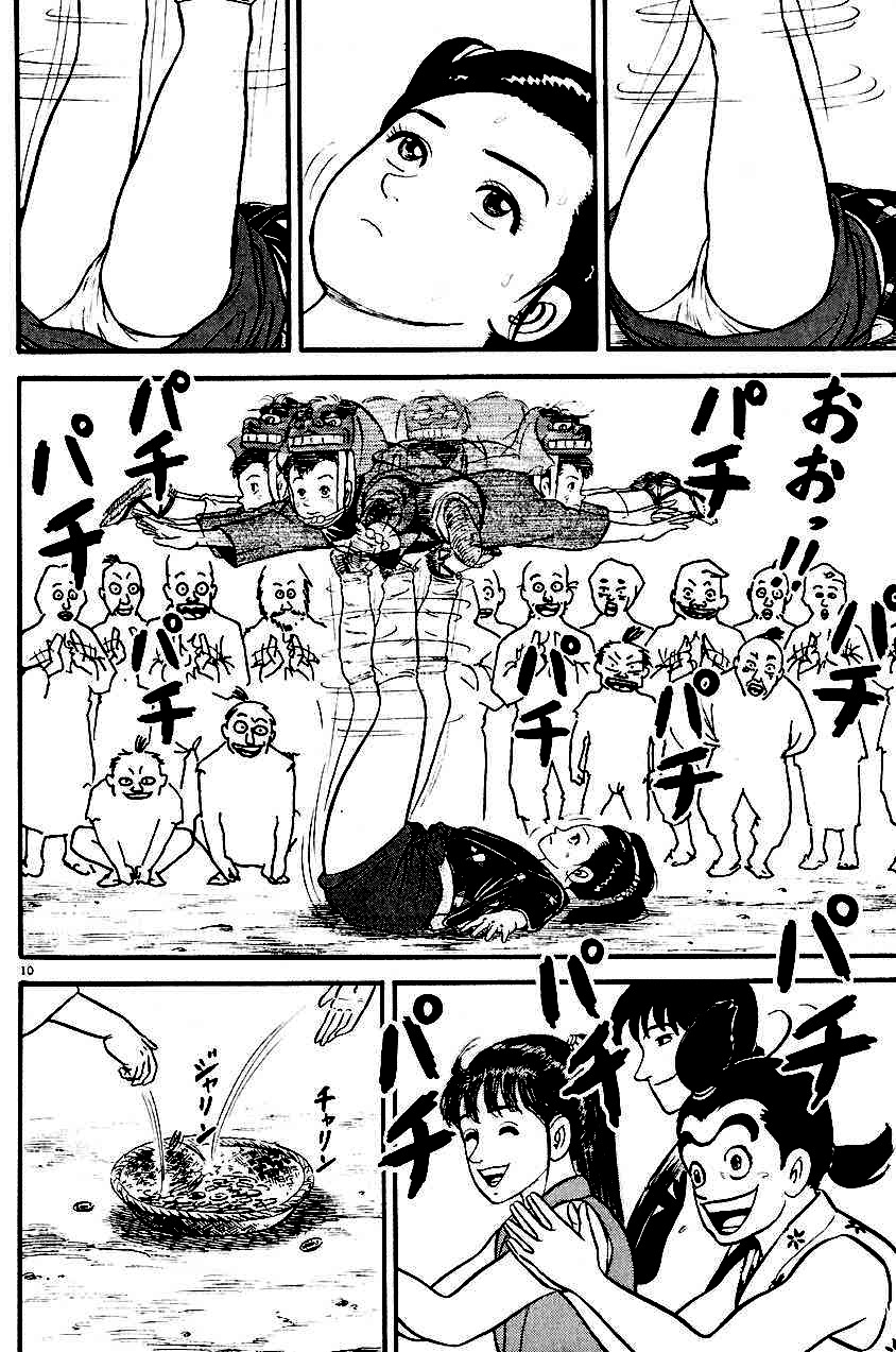 Azumi Chapter 21 page 10 - Chapter 21: The Three Sajiki Brothers