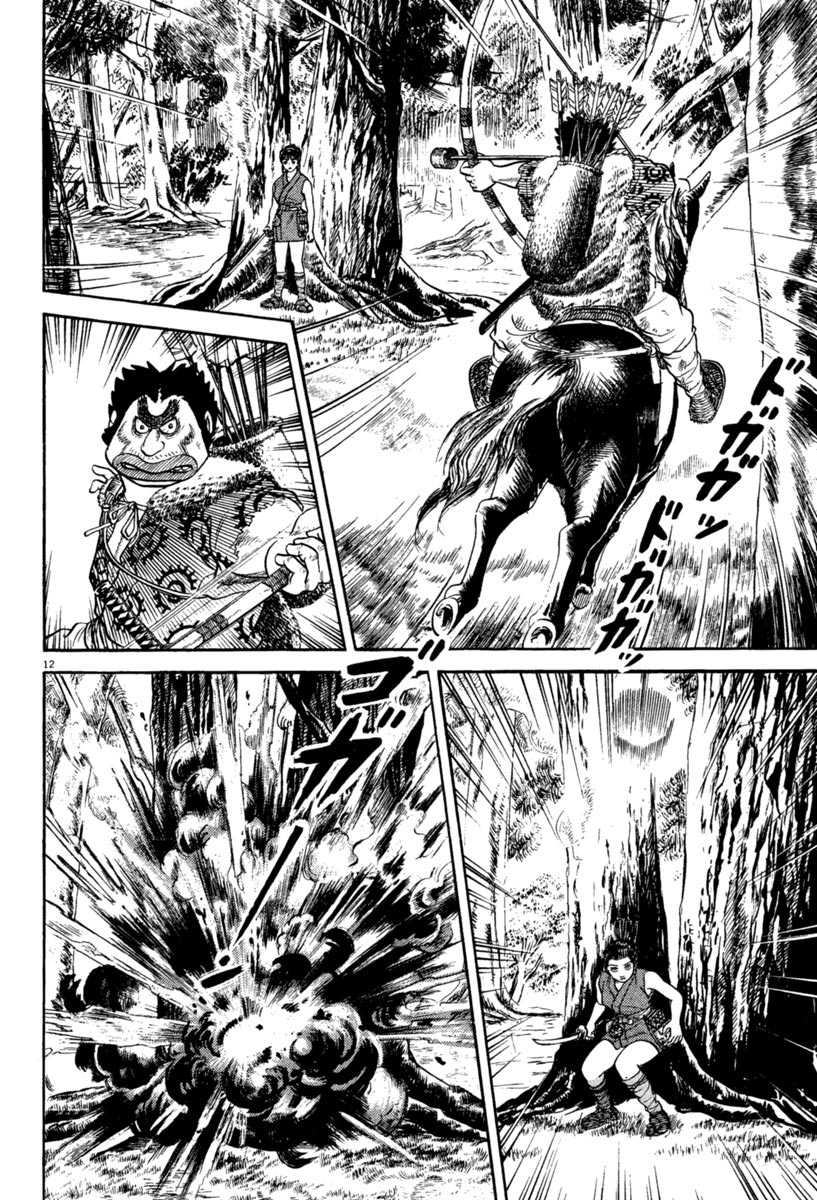 Azumi Chapter 218 page 12 - Chapter 218: The First Bloody Battle