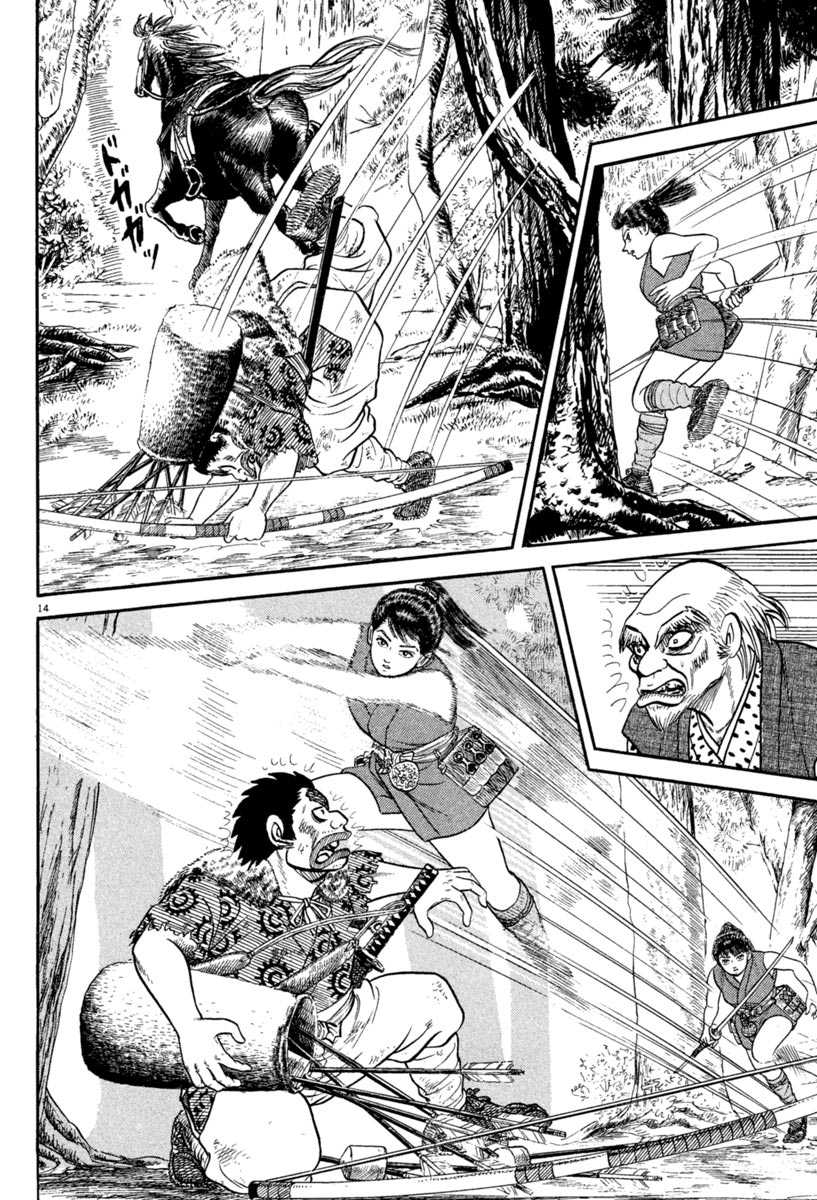 Azumi Chapter 218 page 14 - Chapter 218: The First Bloody Battle