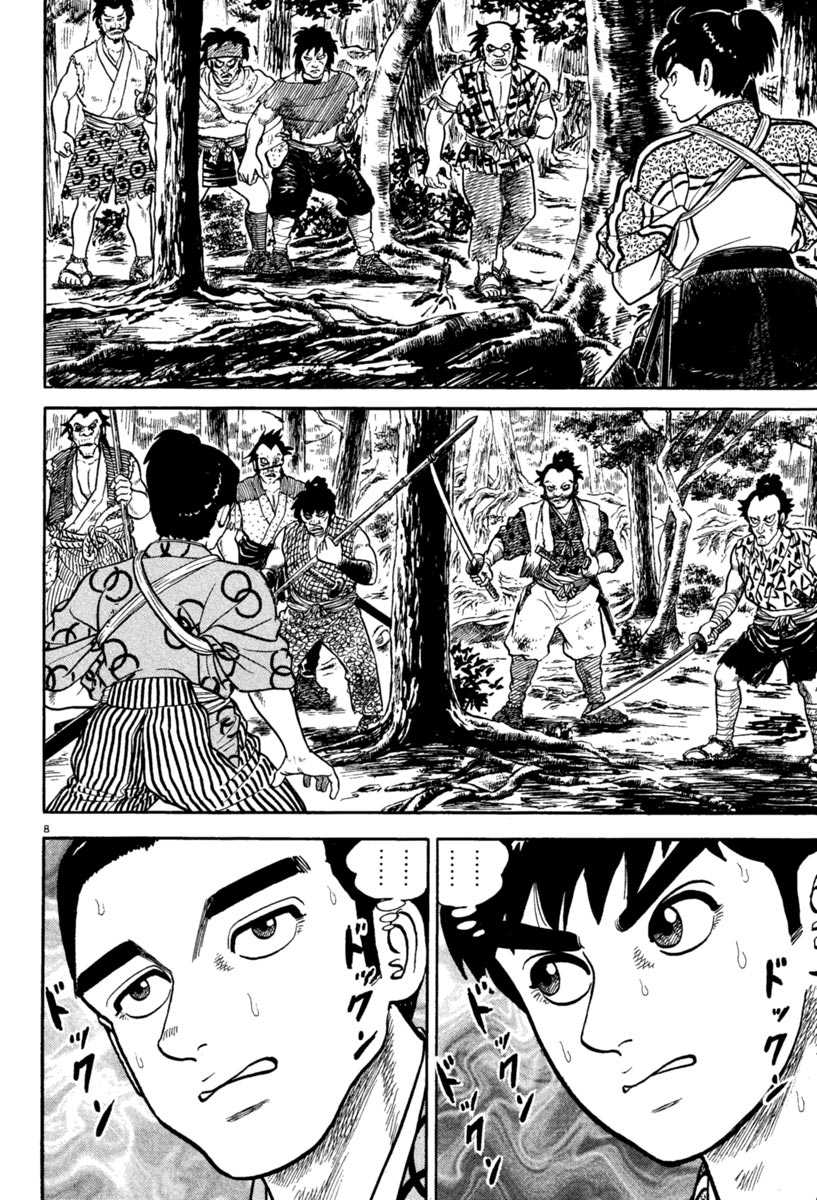 Azumi Chapter 218 page 8 - Chapter 218: The First Bloody Battle