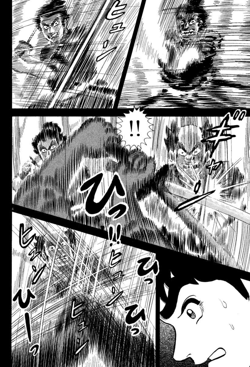 Azumi Chapter 219 page 4 - Chapter 219: Unrest