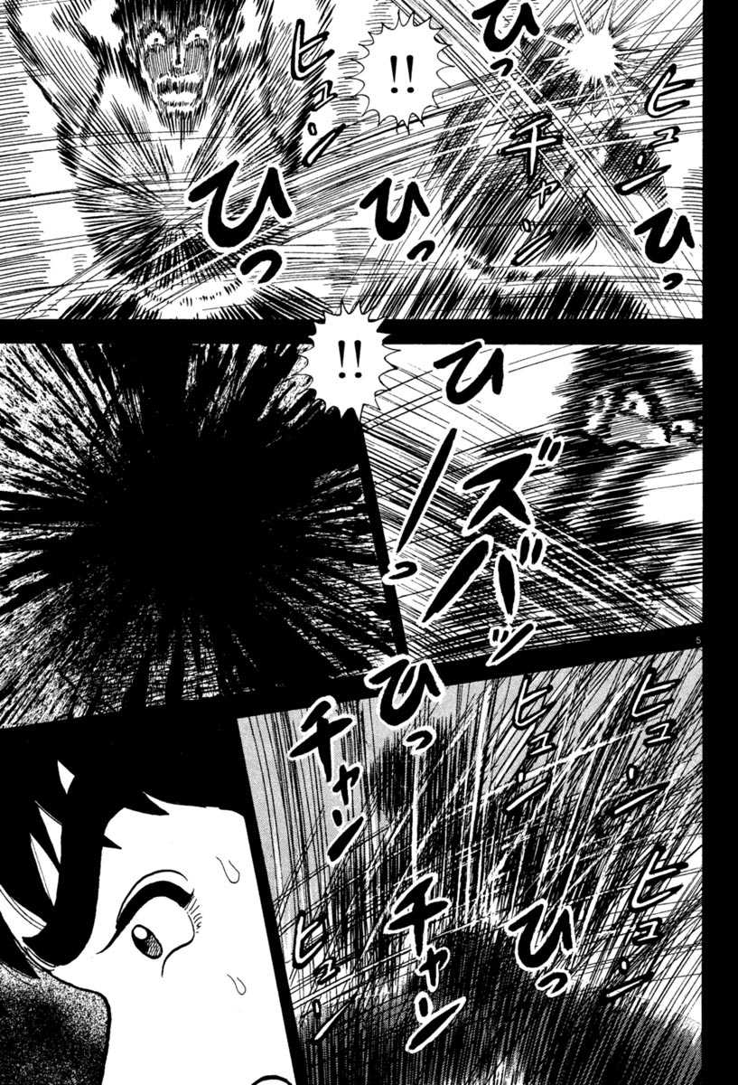Azumi Chapter 219 page 5 - Chapter 219: Unrest