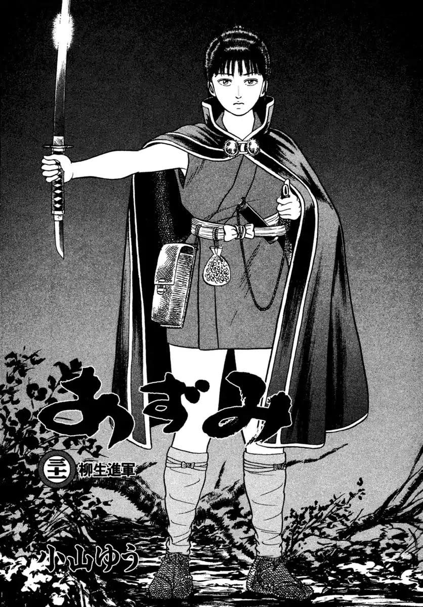Azumi Chapter 221 page 3 - Chapter 221: Sympathy