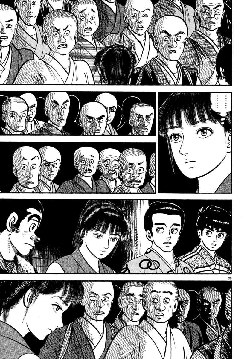 Azumi Chapter 224 page 24 - Chapter 224: Dance of Fire