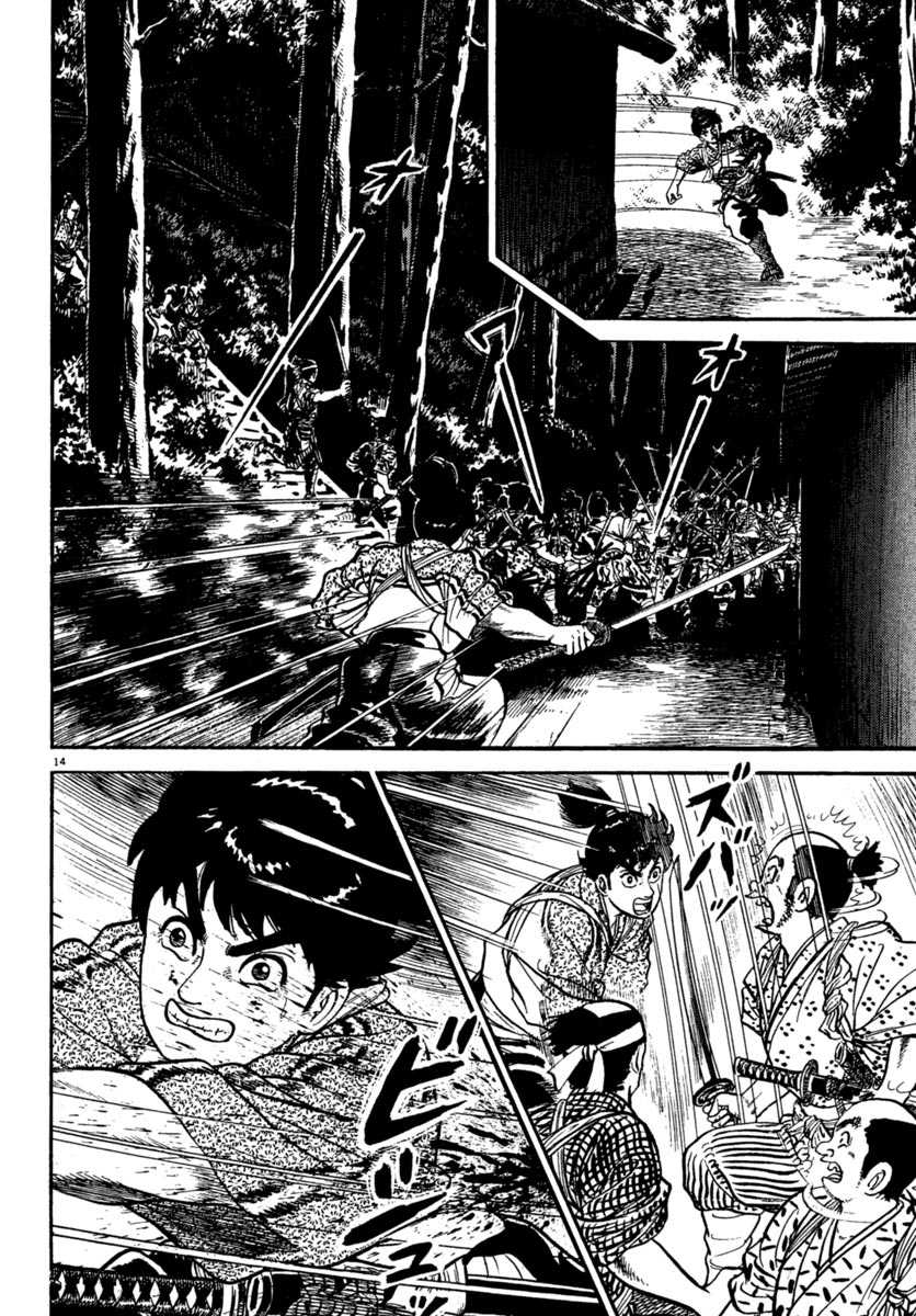 Azumi Chapter 225 page 13 - Chapter 225: A Close Siege
