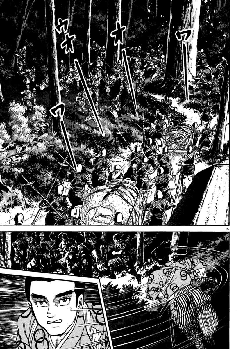 Azumi Chapter 225 page 14 - Chapter 225: A Close Siege
