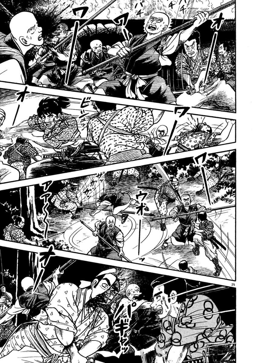 Azumi Chapter 225 page 24 - Chapter 225: A Close Siege