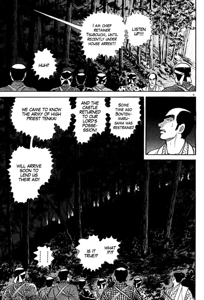 Azumi Chapter 228 page 13 - Chapter 228: Presentiment