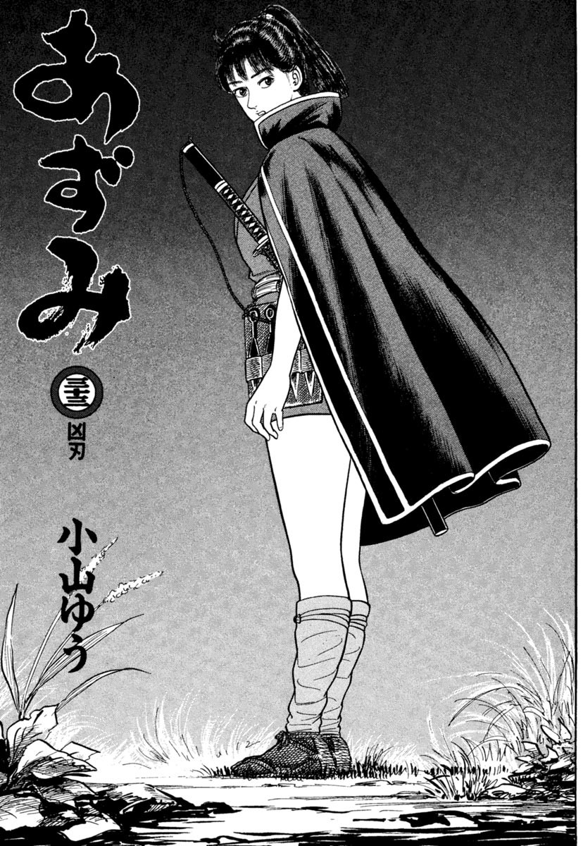 Azumi Chapter 235 page 2 - Chapter 235: Bloody Fight