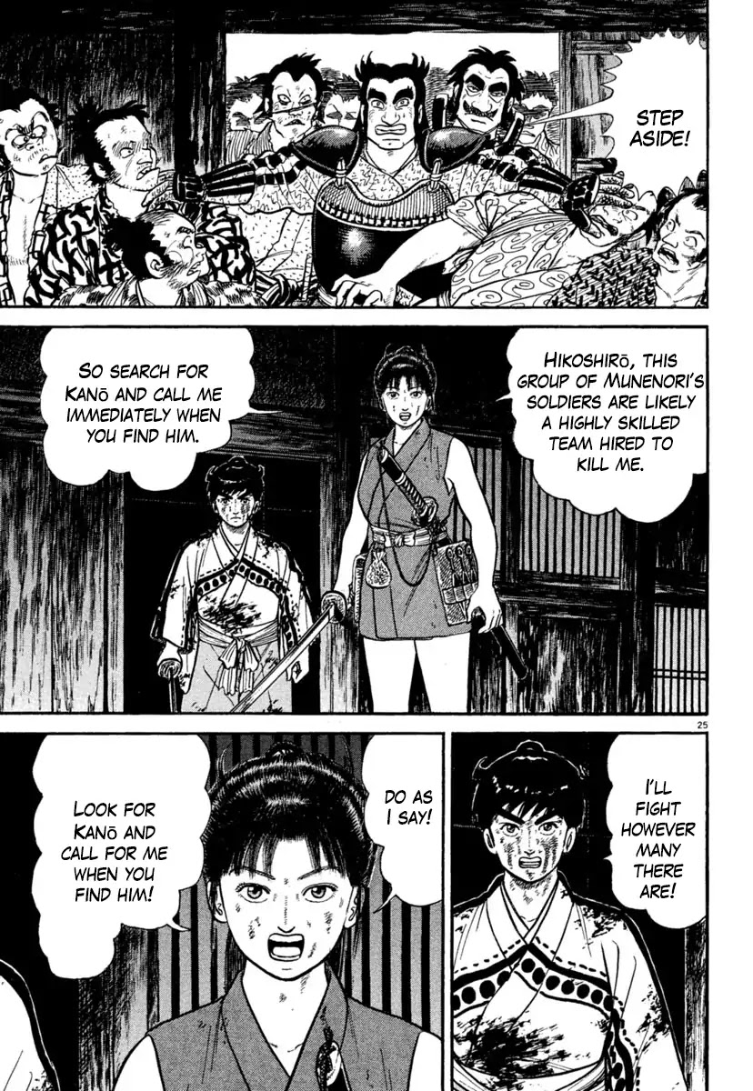 Azumi Chapter 236 page 25 - Chapter 236: Breach