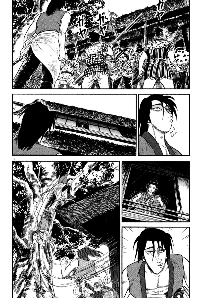 Azumi Chapter 237 page 5 - Chapter 237: Fury