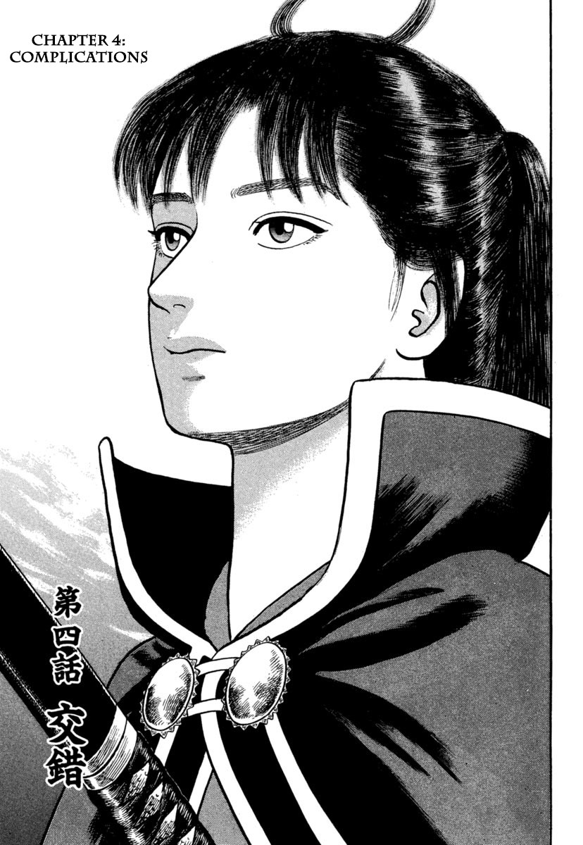Azumi Chapter 238 page 1 - Chapter 238: Complications