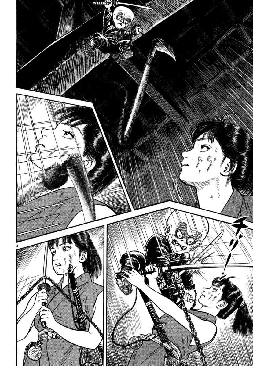 Azumi Chapter 238 page 4 - Chapter 238: Complications