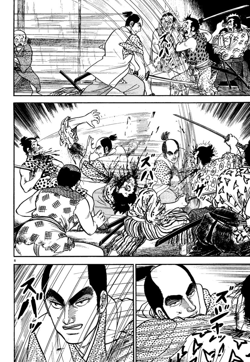 Azumi Chapter 239 page 8 - Chapter 239: Murdered