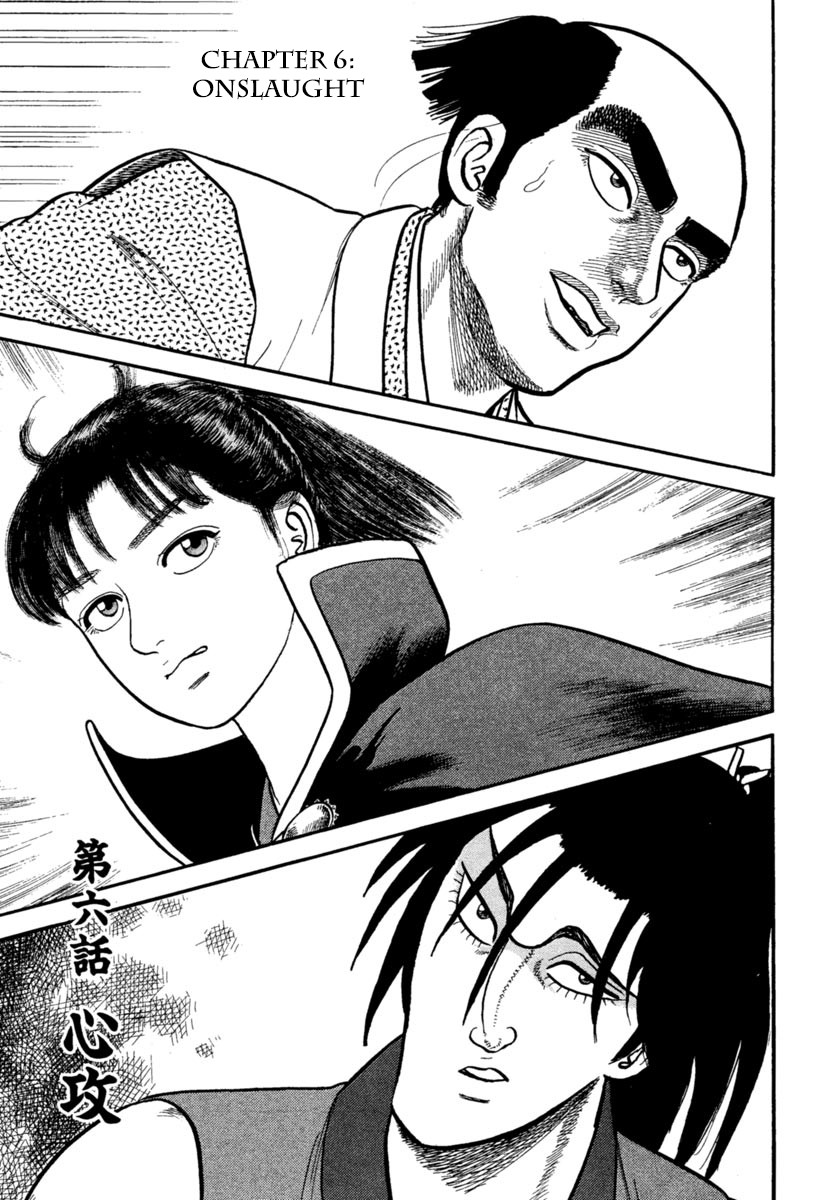 Azumi Chapter 240 page 1 - Chapter 240: Onslaught