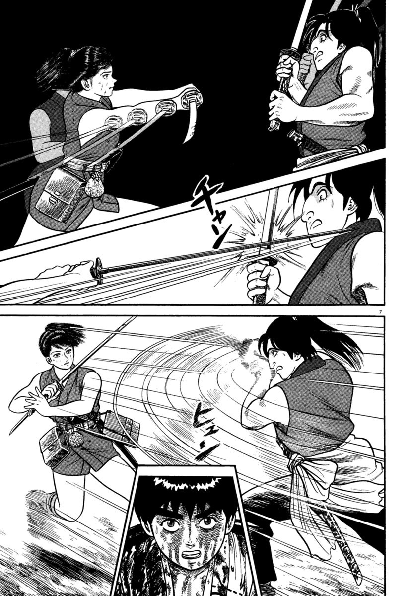 Azumi Chapter 241 page 7 - Chapter 241: Struggle