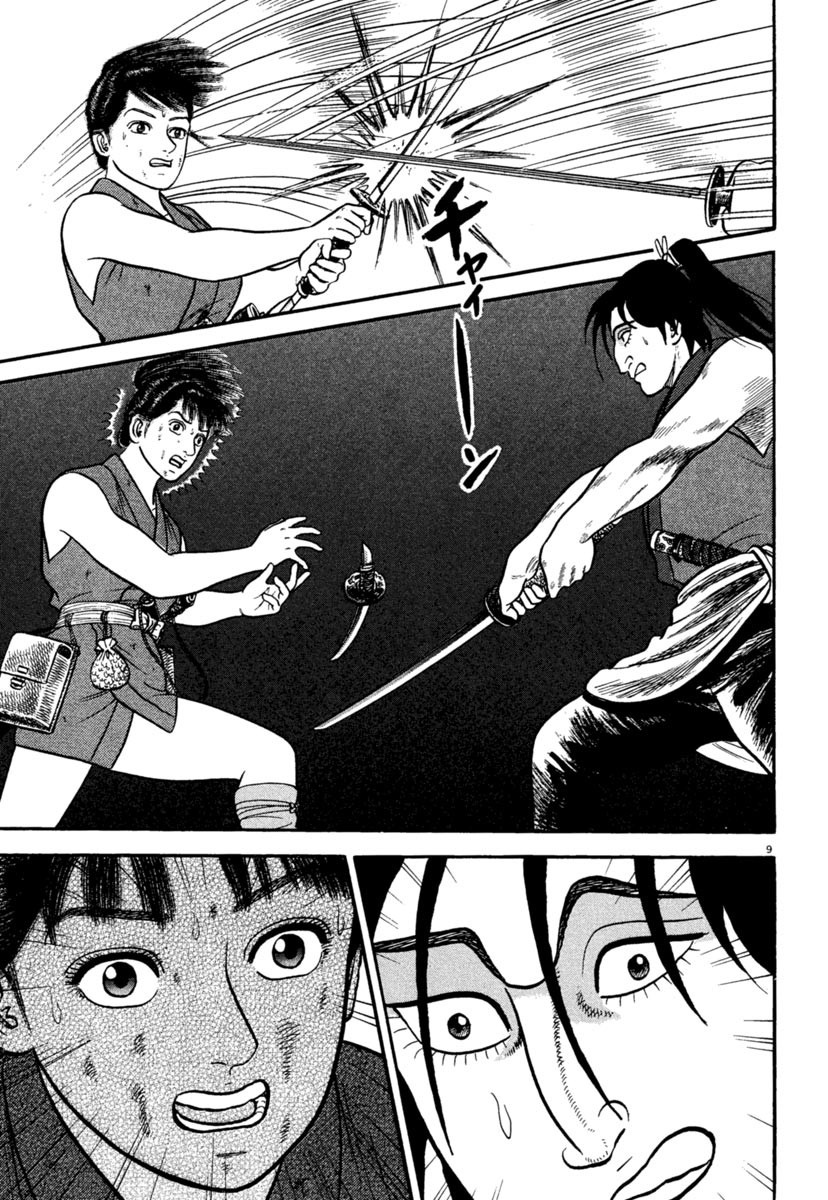 Azumi Chapter 241 page 9 - Chapter 241: Struggle