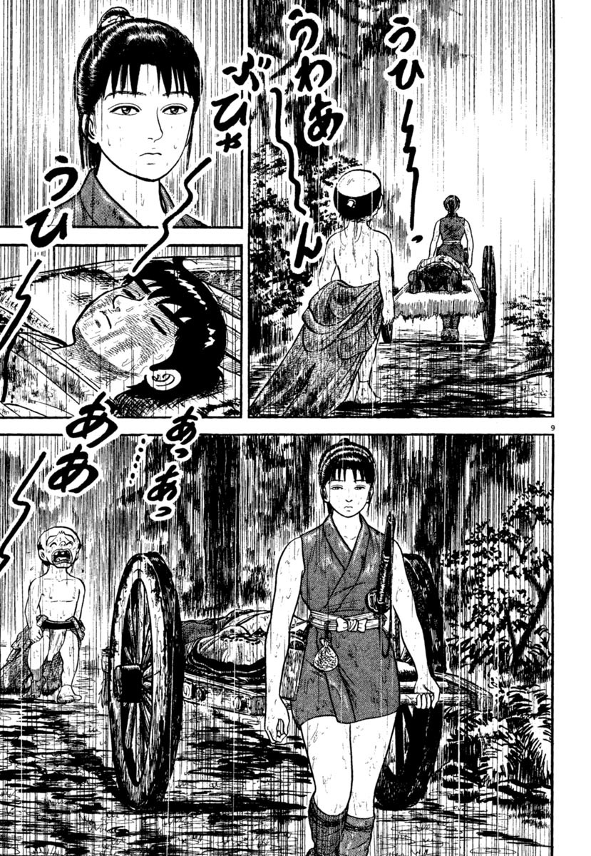 Azumi Chapter 242 page 13 - Chapter 242: The Rain and Scars of Battle
