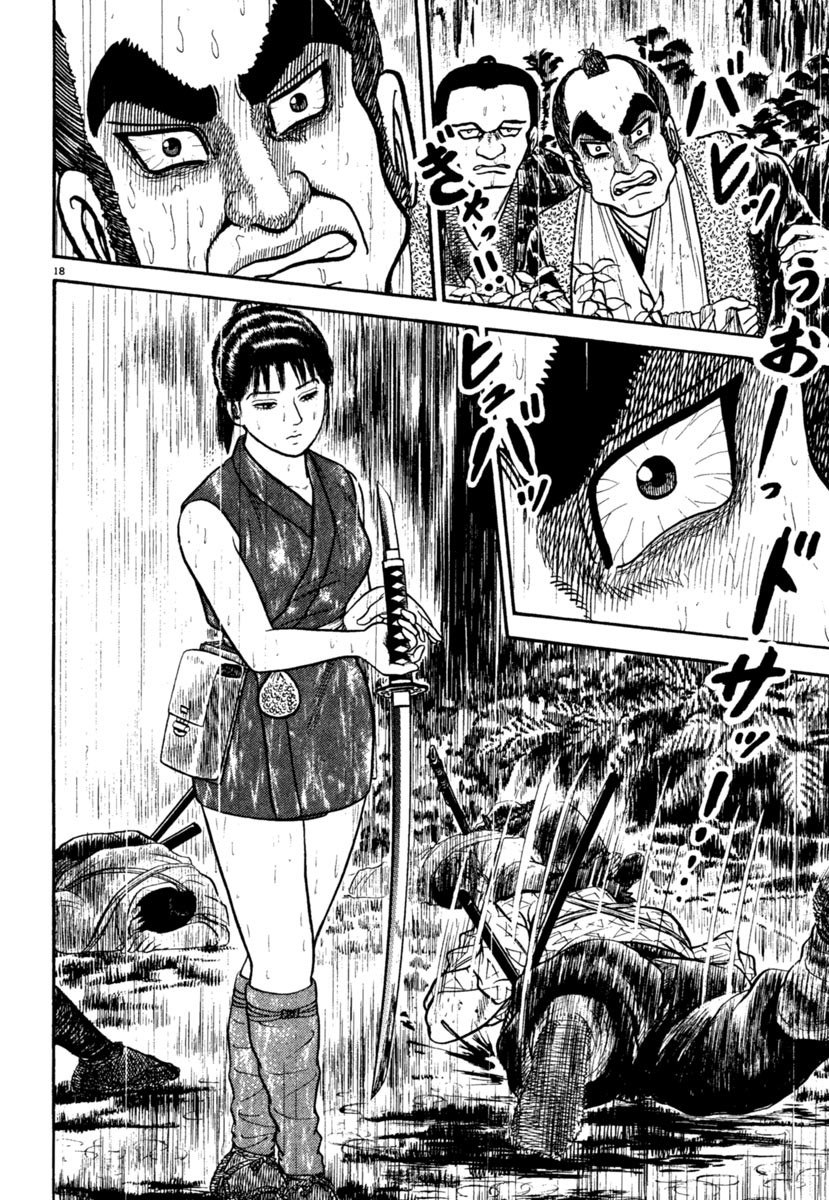 Azumi Chapter 242 page 22 - Chapter 242: The Rain and Scars of Battle