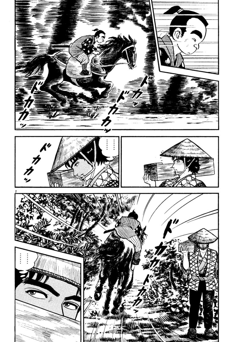 Azumi Chapter 242 page 6 - Chapter 242: The Rain and Scars of Battle