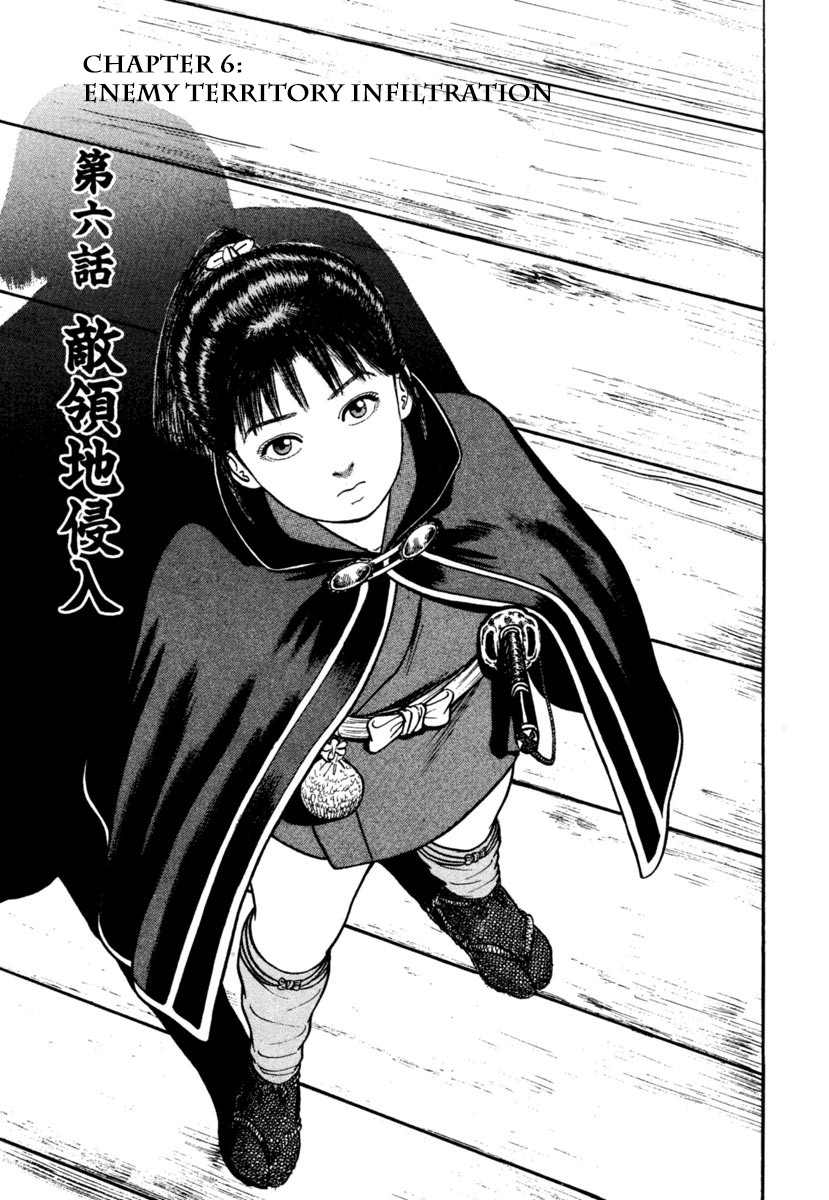 Azumi Chapter 247 page 1 - Chapter 247: Enemy Territory Infiltration