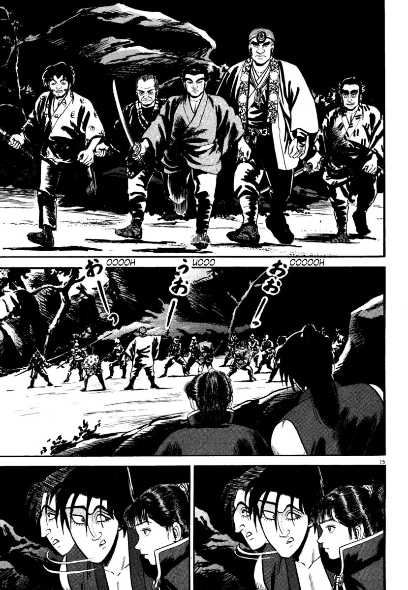 Azumi Chapter 247 page 15 - Chapter 247: Enemy Territory Infiltration