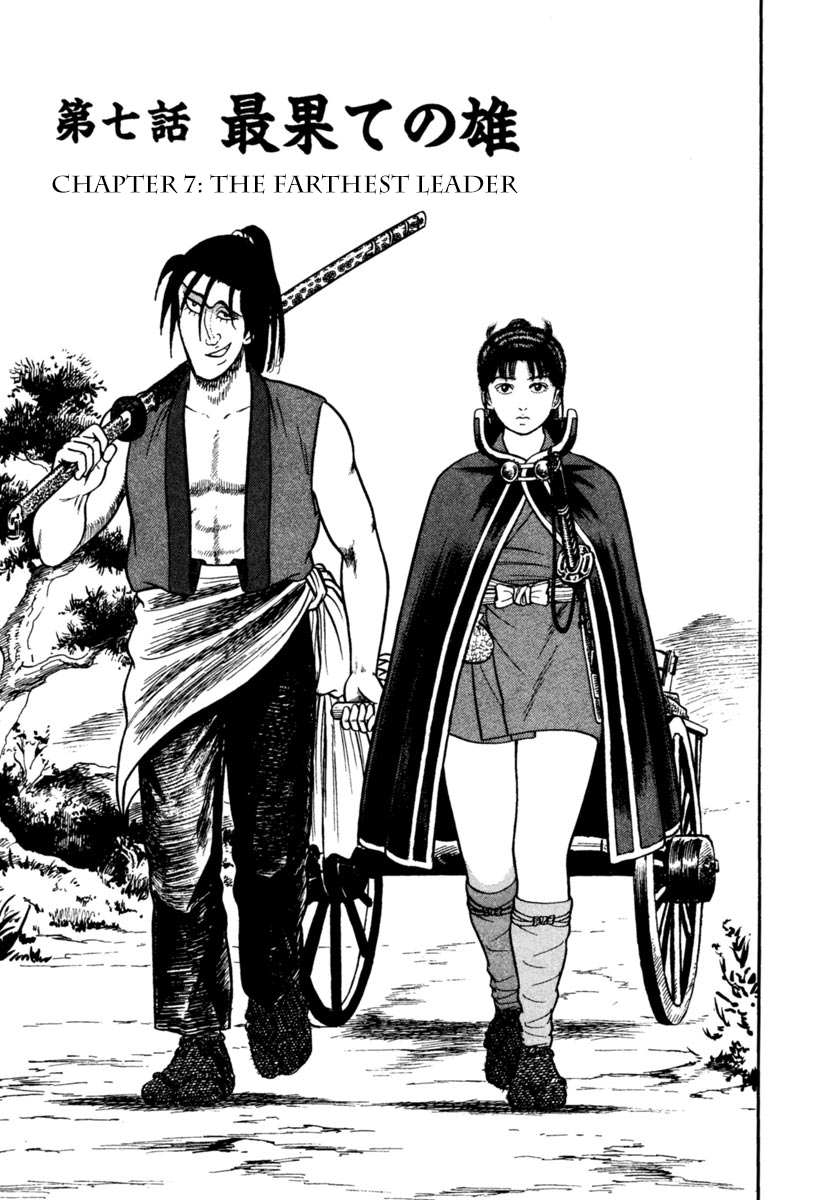 Azumi Chapter 248 page 1 - Chapter 248: The Farthest Leader