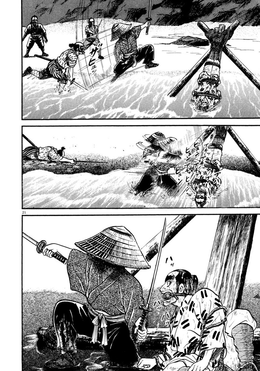 Azumi Chapter 249 page 26 - Chapter 249: Apprehension