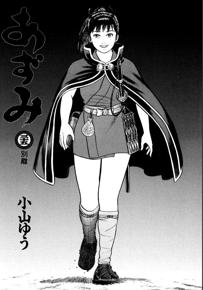 Azumi Chapter 249 page 3 - Chapter 249: Apprehension
