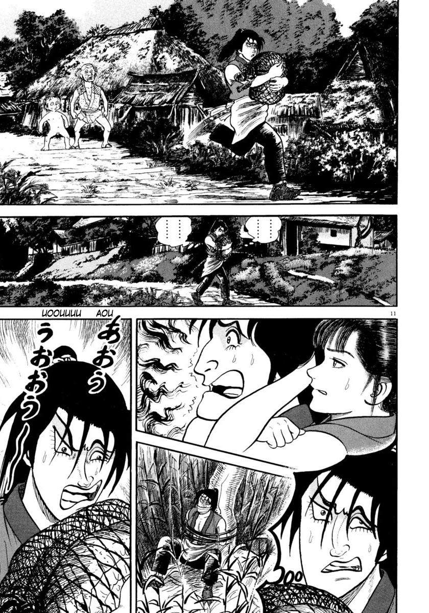 Azumi Chapter 250 page 11 - Chapter 250