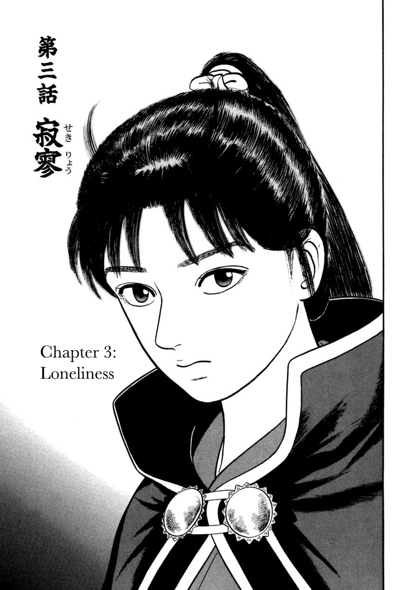 Azumi Chapter 251 page 1 - Chapter 251: Loneliness
