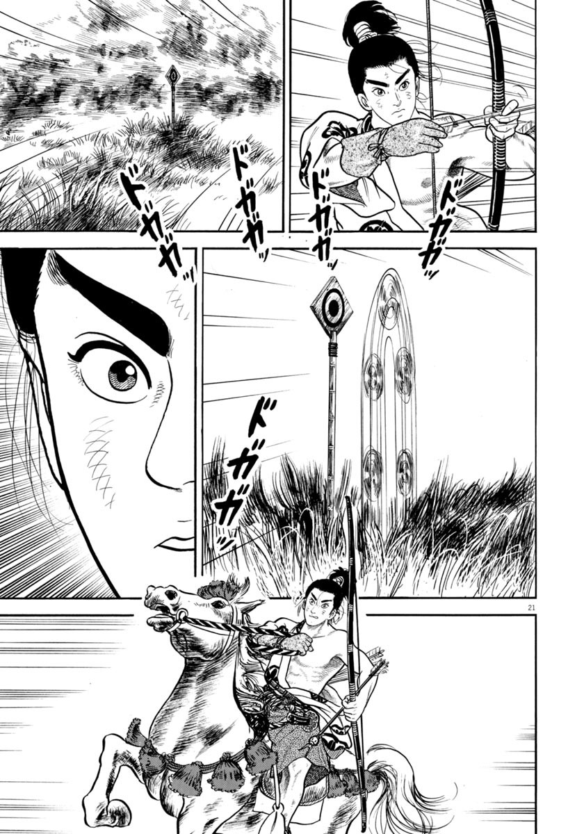Azumi Chapter 252 page 21 - Chapter 252: Secret Message