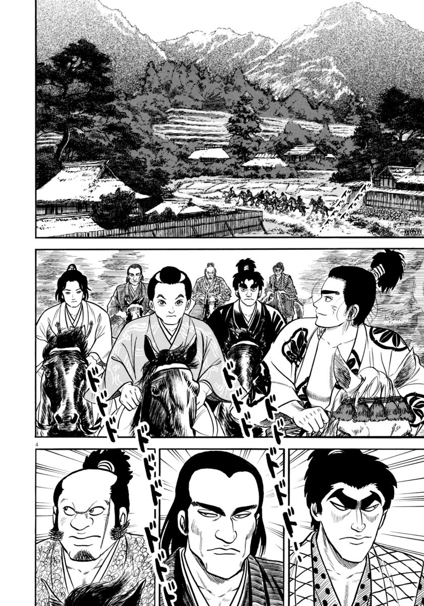 Azumi Chapter 252 page 4 - Chapter 252: Secret Message