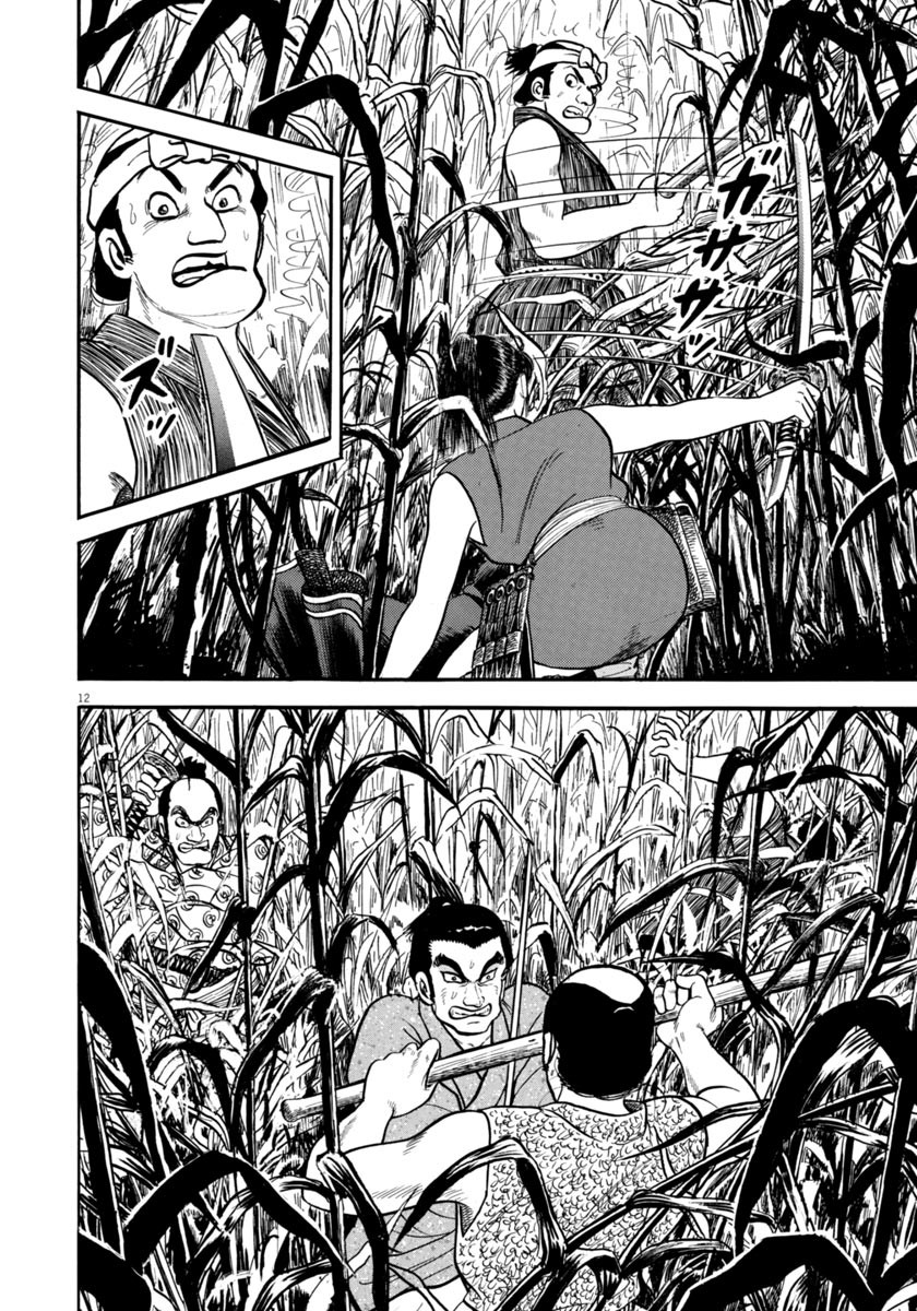 Azumi Chapter 254 page 12 - Chapter 254: The Magic Cloak Of Invisibility