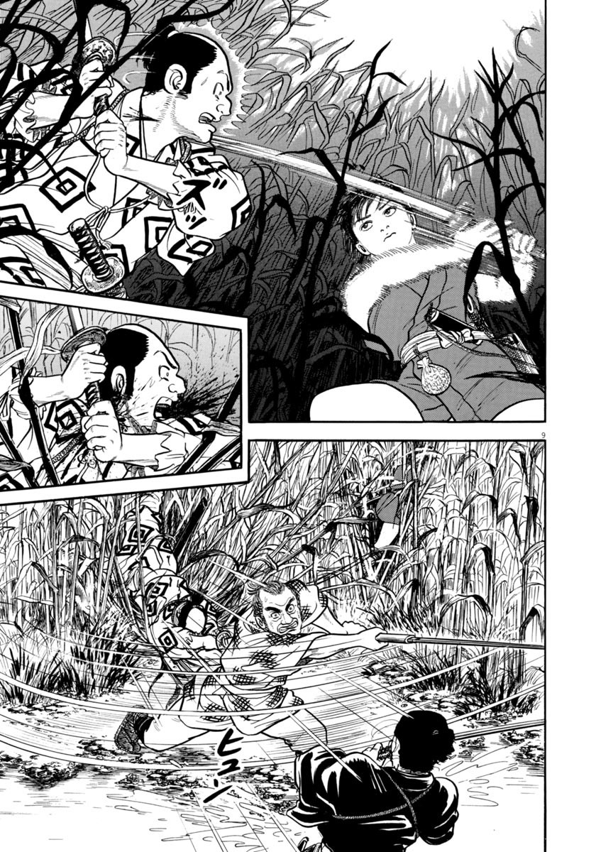 Azumi Chapter 254 page 9 - Chapter 254: The Magic Cloak Of Invisibility