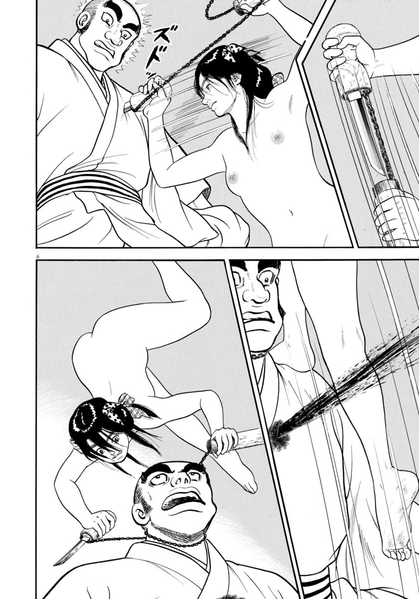Azumi Chapter 255 page 6 - Chapter 255: Dancing
