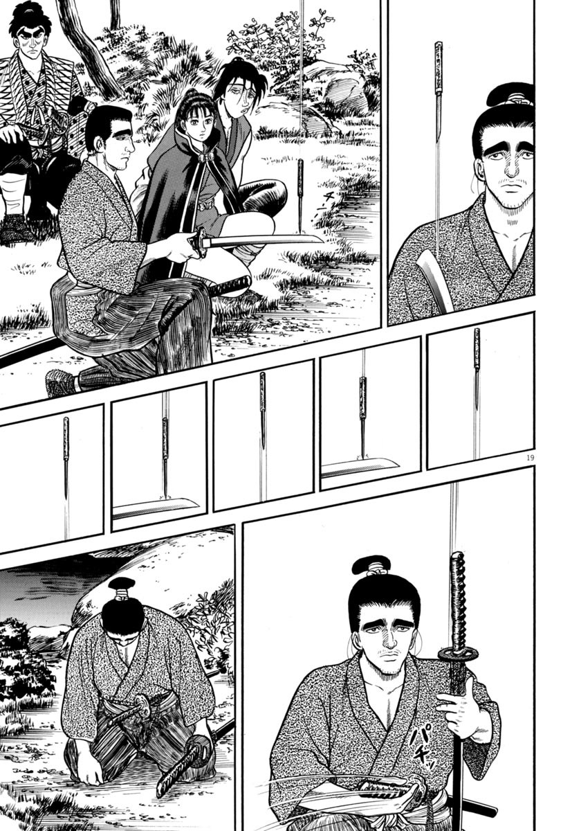 Azumi Chapter 256 page 23 - Chapter 256: Watching Vigilantly