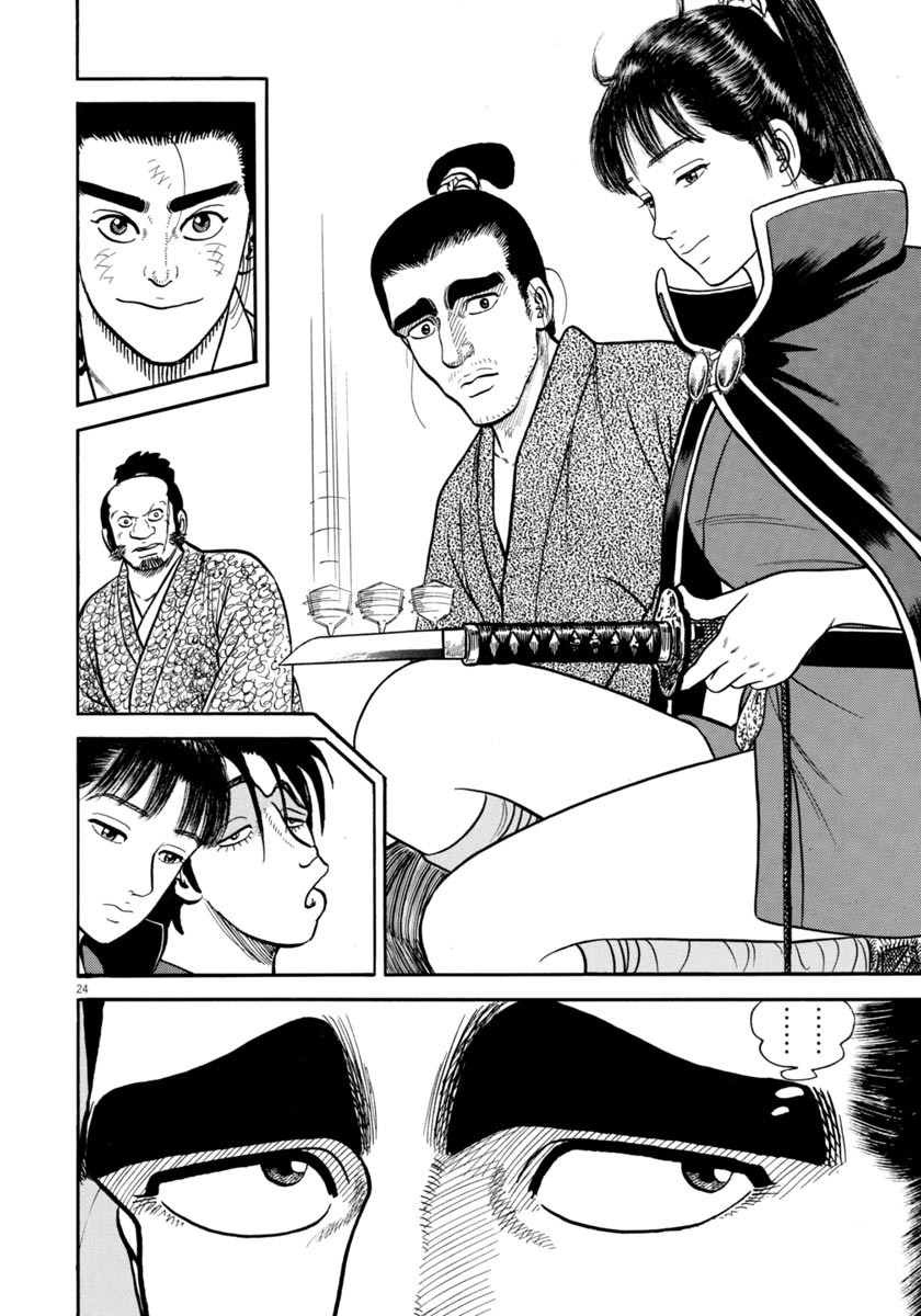 Azumi Chapter 256 page 28 - Chapter 256: Watching Vigilantly