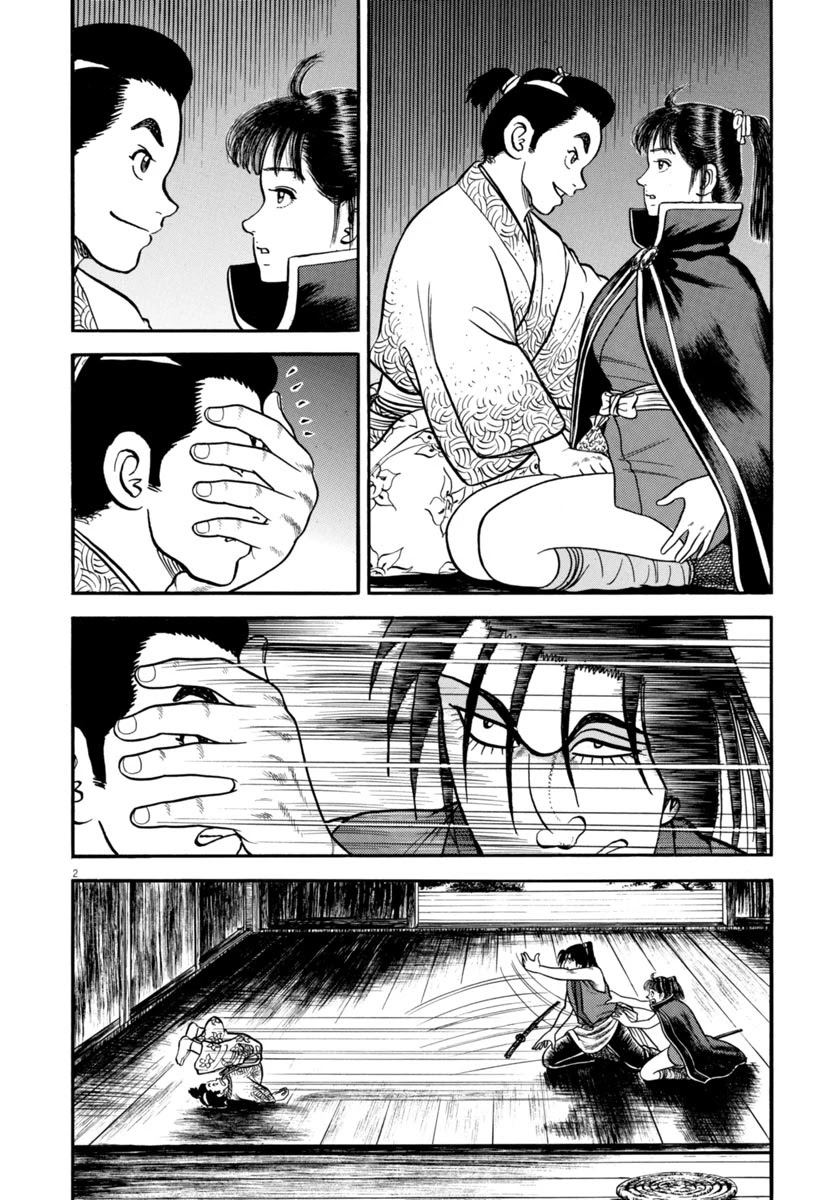 Azumi Chapter 259 page 2 - Chapter 259: Gruesome Massacre