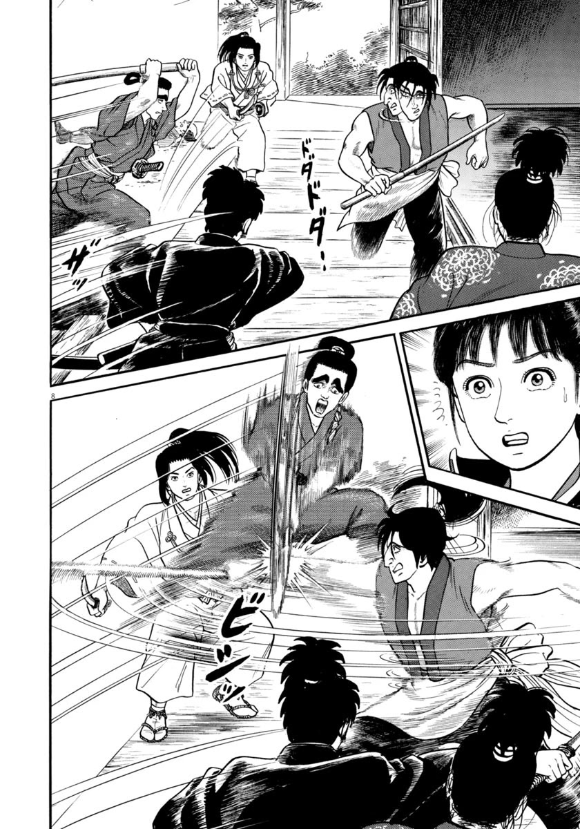 Azumi Chapter 260 page 8 - Chapter 260: The Third Enemy