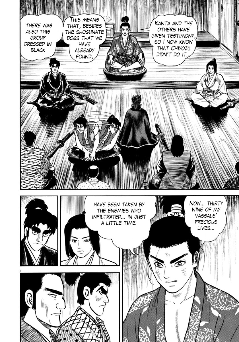 Azumi Chapter 261 page 7 - Chapter 261: Mysterious Shadows