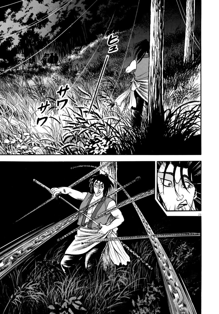 Azumi Chapter 262 page 23 - Chapter 262: Secret Murder