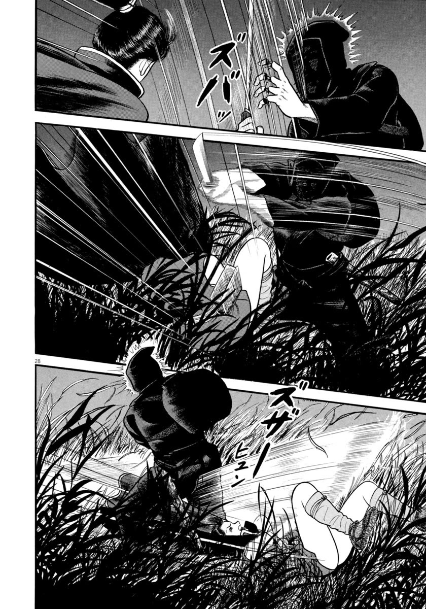 Azumi Chapter 262 page 27 - Chapter 262: Secret Murder