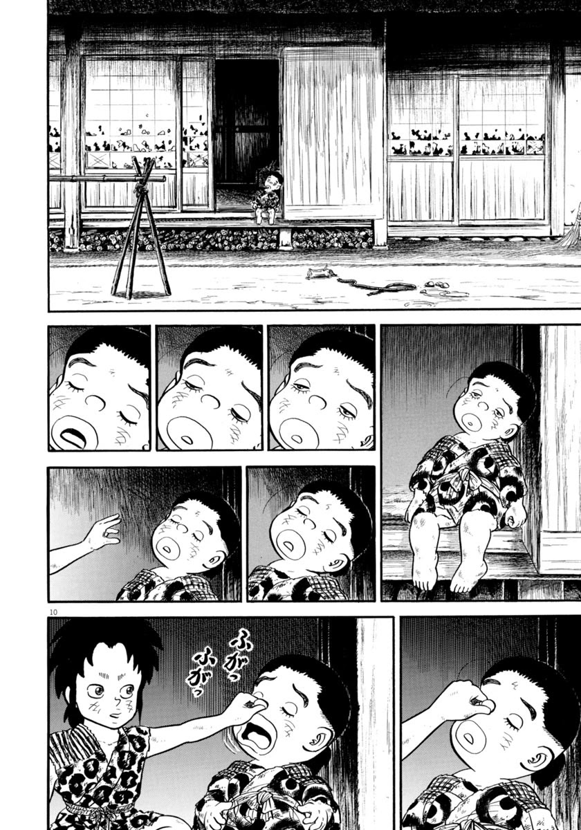 Azumi Chapter 263 page 14 - Chapter 263: Courage